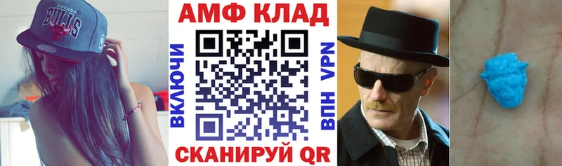 Купить где Дмитровск Амфетамин VHQ