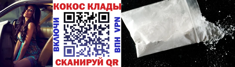 Cocaine Колумбийский  Купить закладки  Дмитровск 