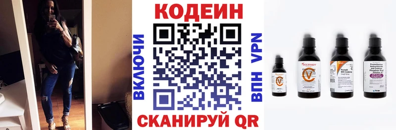 Кодеиновый сироп Lean напиток Lean (лин)  Купить где  Дмитровск 