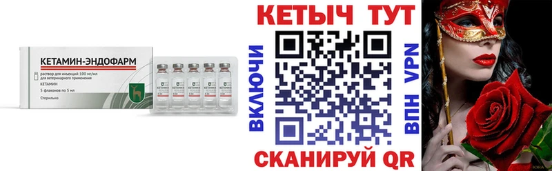 Купить  Дмитровск  КЕТАМИН VHQ 
