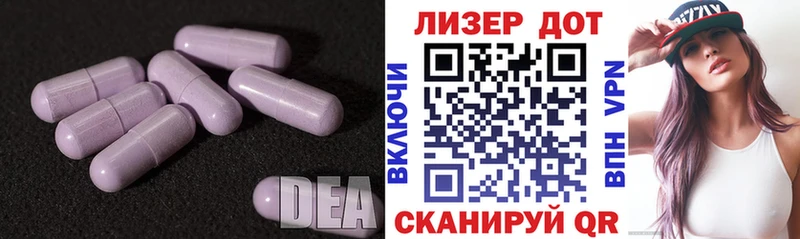 Лсд 25 экстази ecstasy  Купить  Дмитровск 
