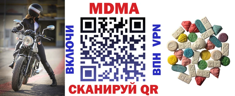 Купить где Дмитровск МДМА кристаллы
